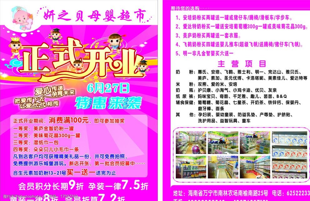 “黄药师”安心用药项目