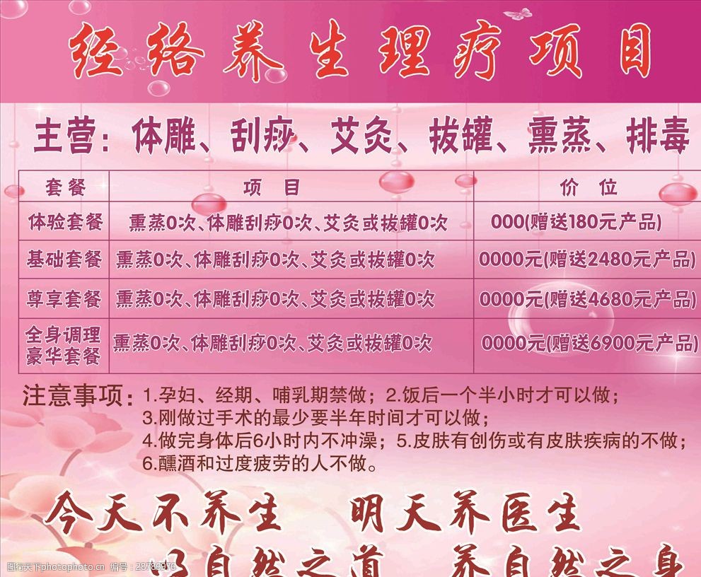 拉普拉斯（688726）