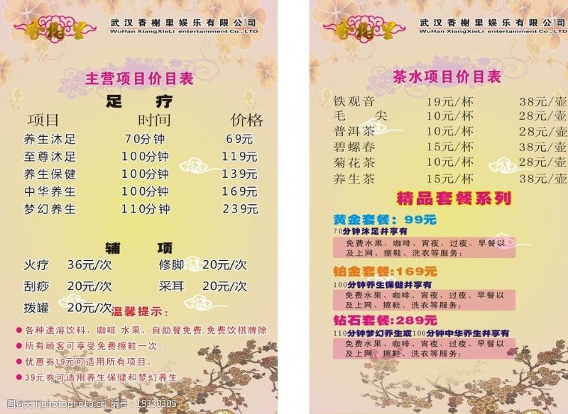 中国黄金：公司主营业务未发生变化未拥有探矿权、采矿权