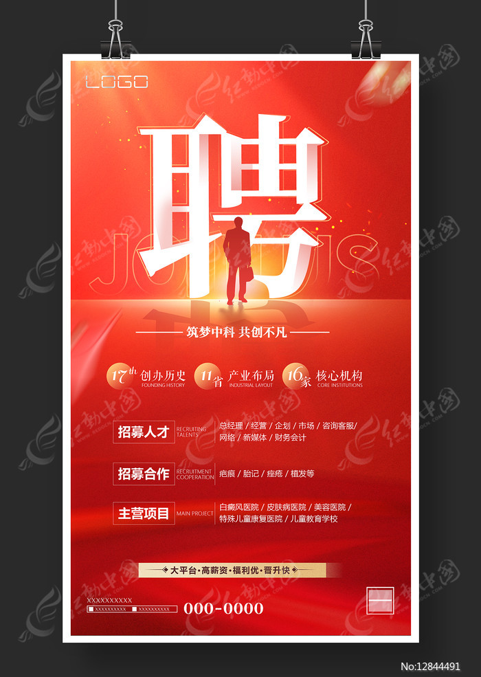 电科蓝天（688818）新股概览1月30日开始网上申购